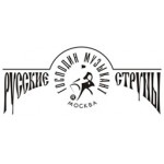 Господин Музыкант Господин Музыкант