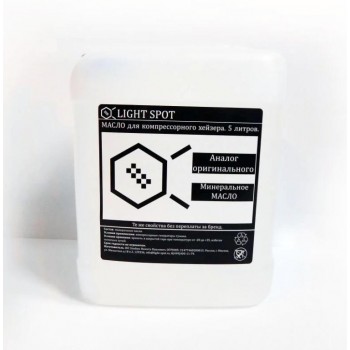 LS-oil Масло для компрессорного генератора тумана - LightSpot