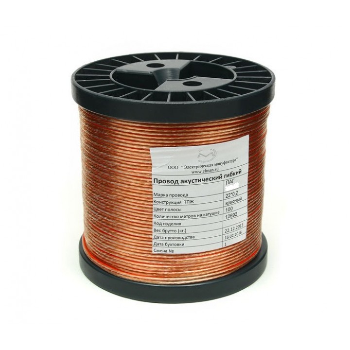 PAG2x050-100 Акустический кабель - гибкий плоский 2х0,75, медь, Электрическая мануфактура
