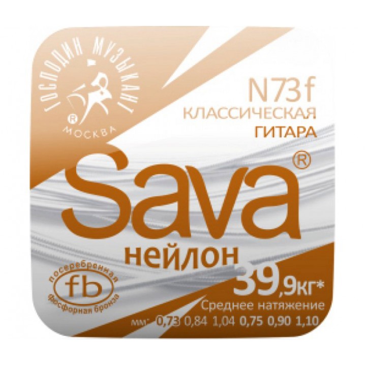 N73f SAVA Комплект струн для классической гитары - Господин Музыкант 